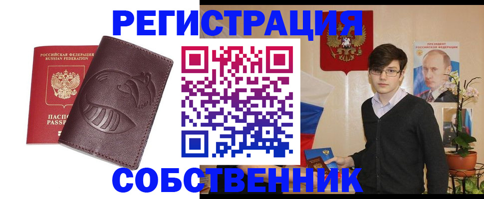 прописка для военкомата в Карабаново