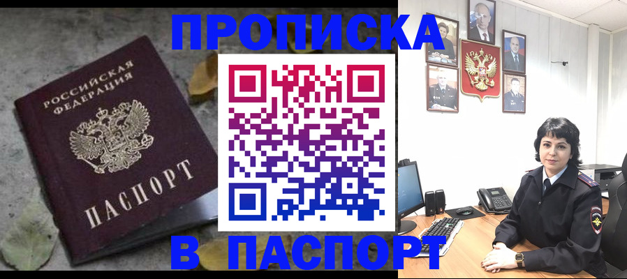 временная регистрация купить в Карабаново